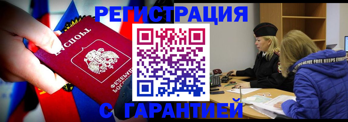 временная регистрация поиск в Сосногорске