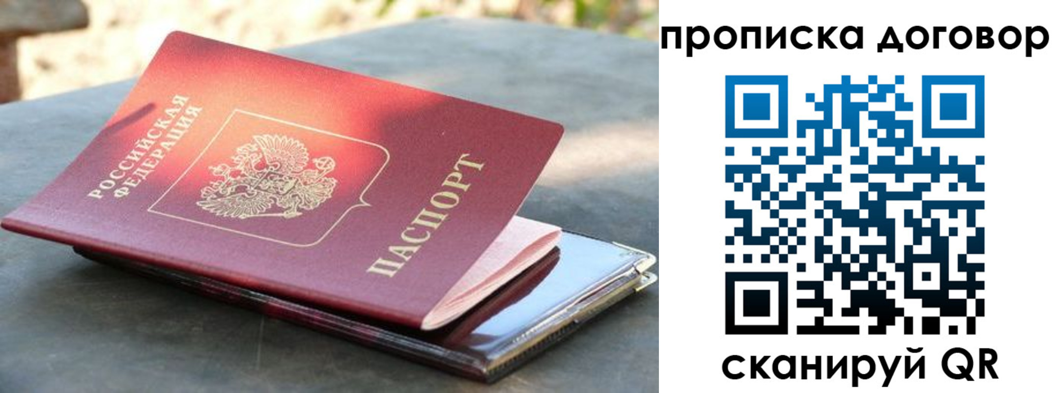 где прописаться в Сосногорске