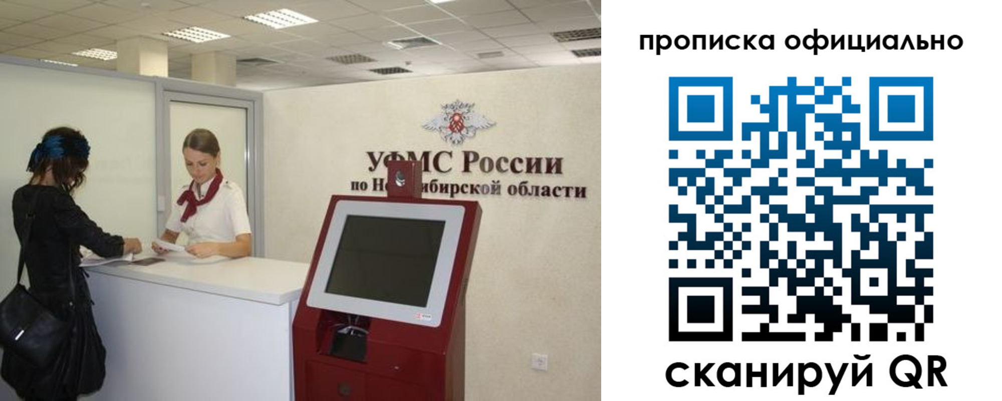 временная регистрация в Сосногорске