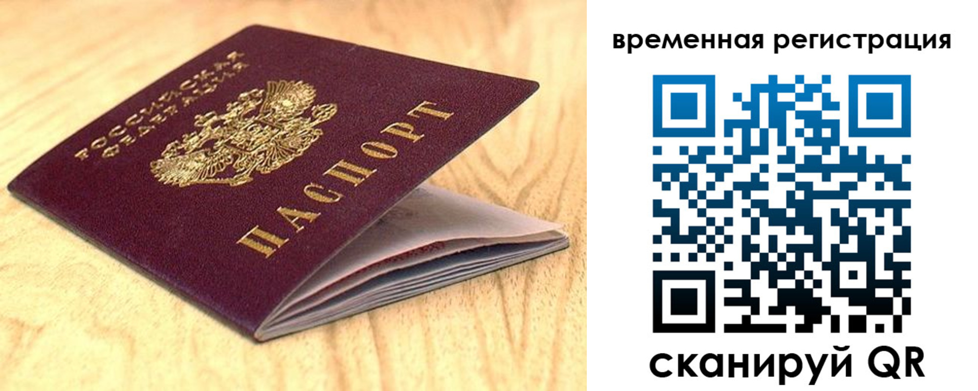 найти адрес прописки в Сосногорске