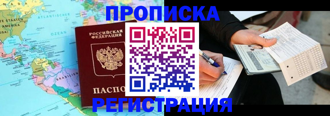 временная регистрация госуслуги в Сосногорске