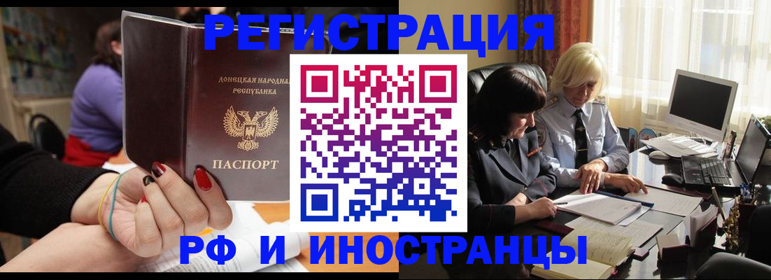 временная регистрация в Сосногорске