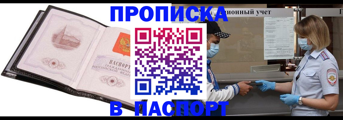 найти адрес прописки в Сосногорске