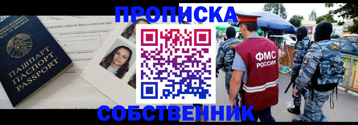 прописка ребенка в Сосногорске