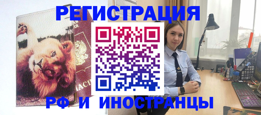 временная регистрация госуслуги в Сосногорске