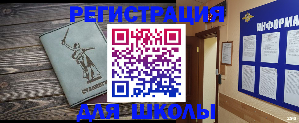 прописка для кредита в Сосногорске