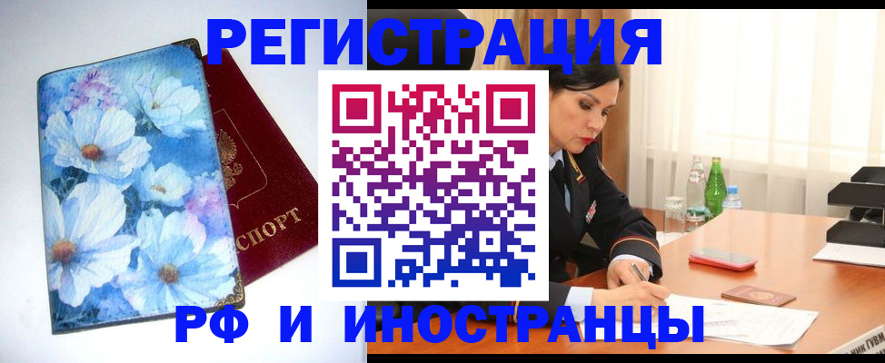 миграционный учет в Сосногорске