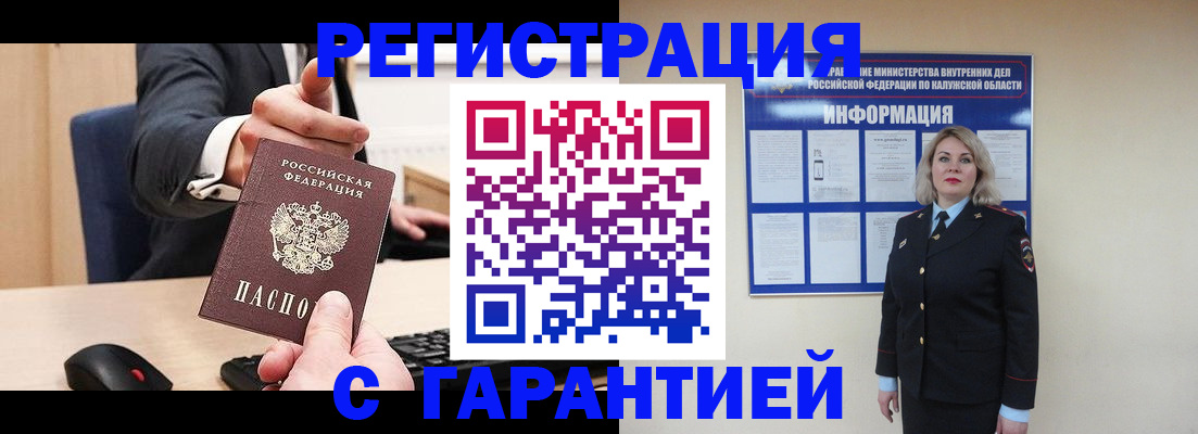 временная регистрация в Сосногорске