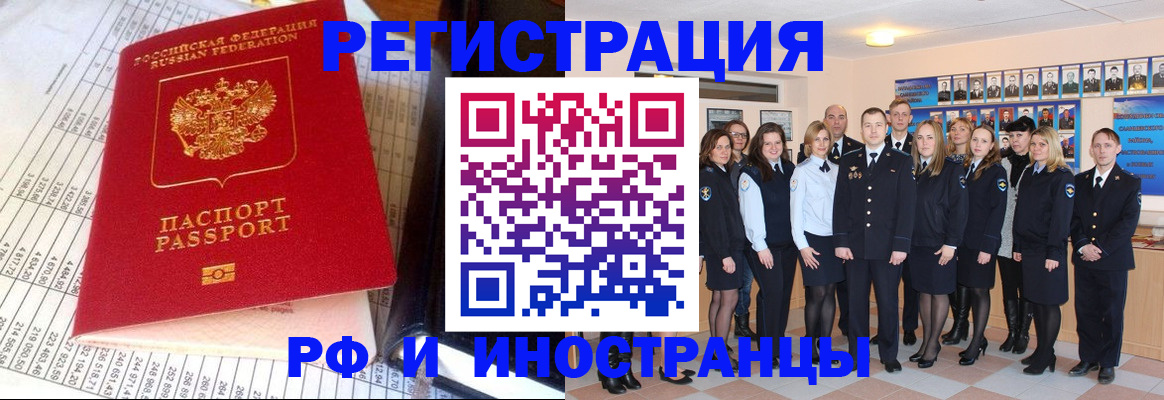 прописка поиск в Сосногорске
