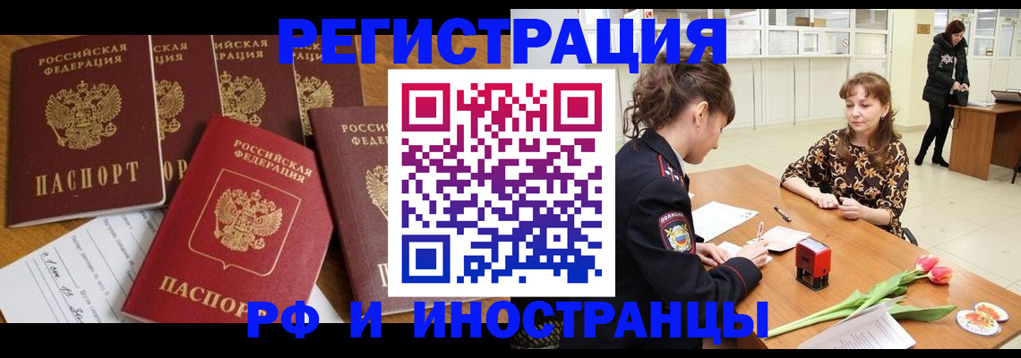 регистрация в Сосногорске