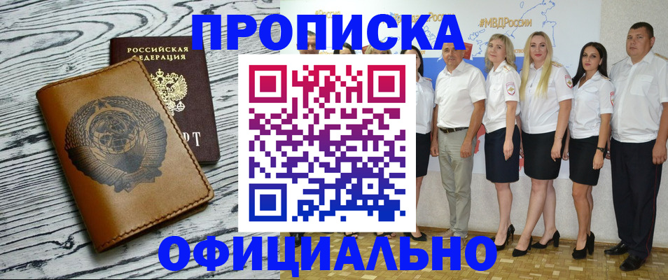 временная регистрация недорого в Сосногорске
