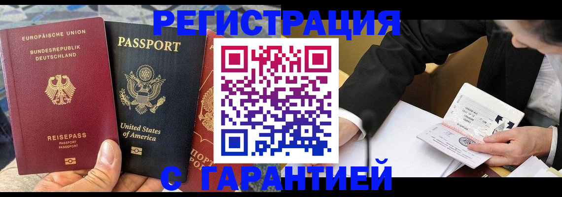 временная регистрация для школы в Сосногорске