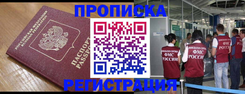 временная регистрация в квартире в Сосногорске